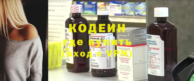 Кодеин Purple Drank  Чусовой 