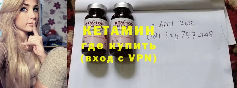 Кетамин VHQ  купить  цена  Чусовой 